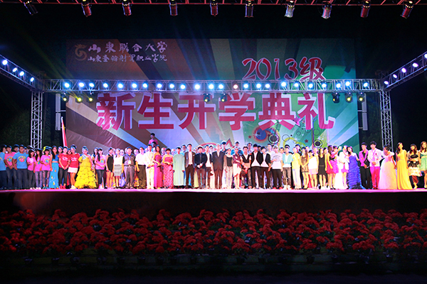 2013ɽʥóְҵѧԺӭ